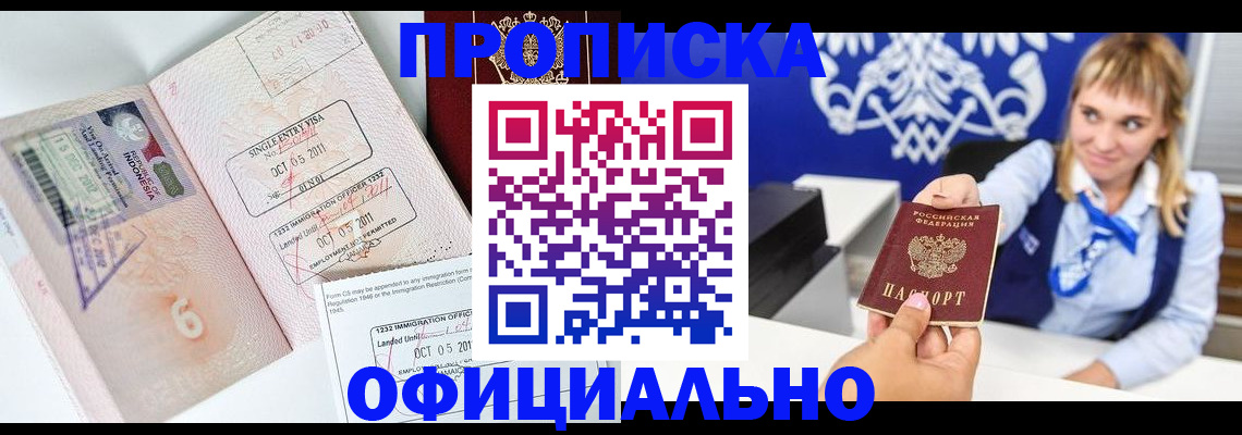 временная регистрация адрес в Владикавказе