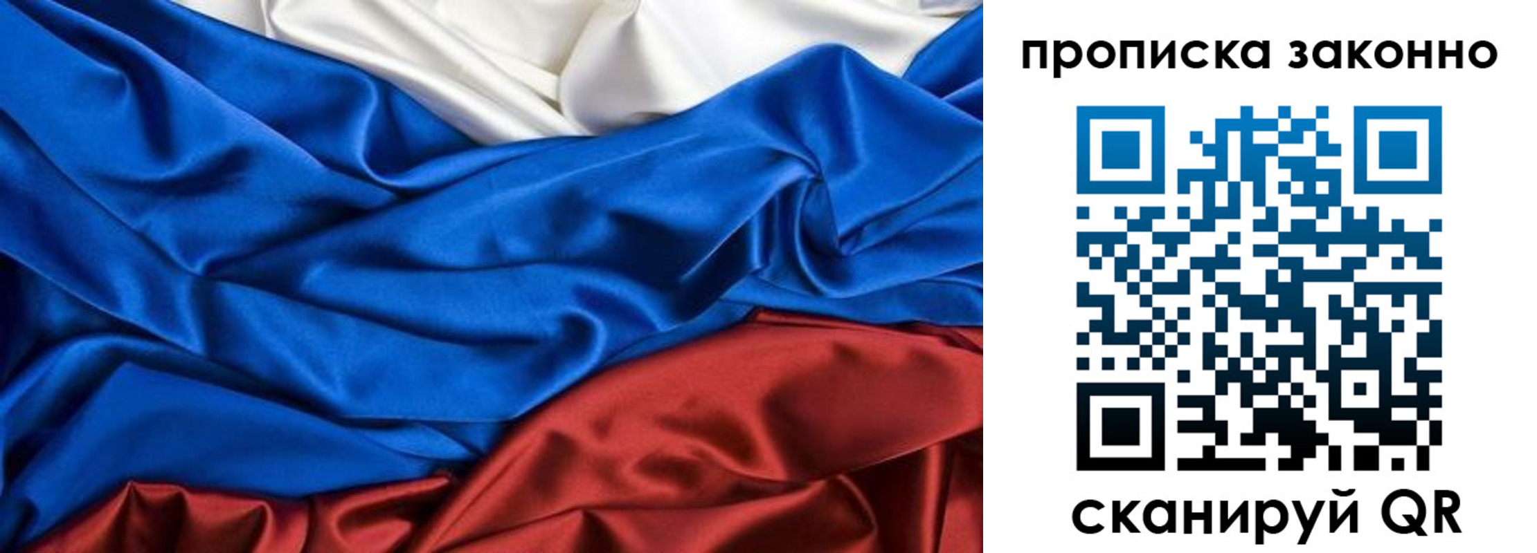 временная регистрация законно в Владикавказе