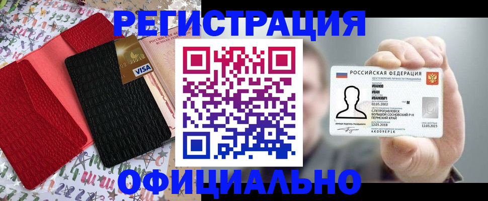 временная регистрация поиск в Владикавказе
