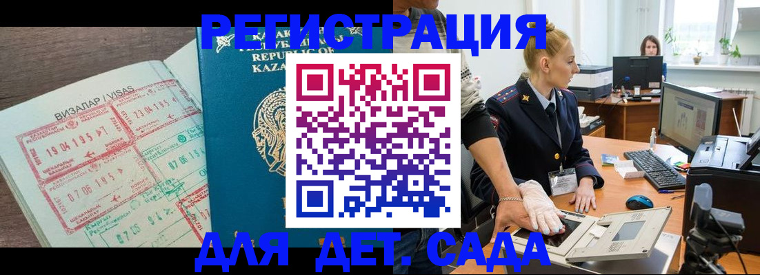 прописка для военкомата в Владикавказе